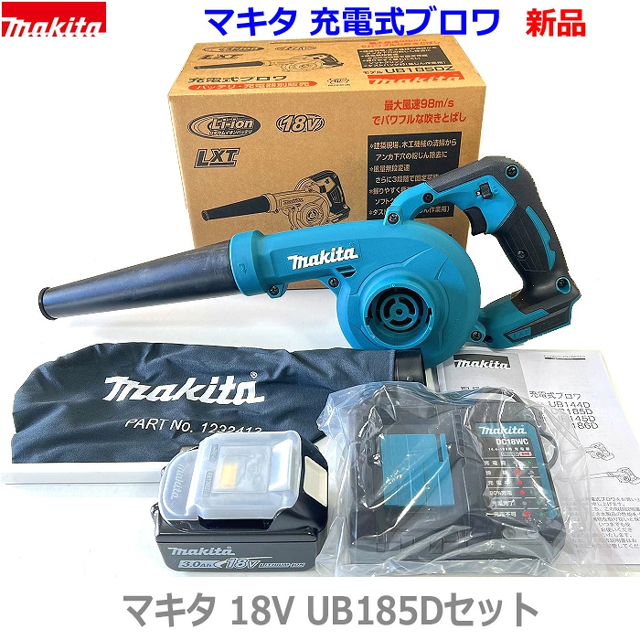 マキタ 充電式ブロワ UB185DRF